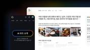 구글, 차세대 AI 검색 기능 ‘AI 모드’ 한국어 지원 시작