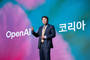 오픈AI코리아 출범…“한국 AI 대전환 파트너 될 것”