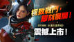 컴투스홀딩스 액션 MMORPG ‘아레스’, 대만·홍콩·마카오 출시