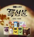 남양유업, ‘네이버 추석 특선물’서 테이크핏 등 최대 64% 할인