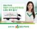 DB손보, 화물차 운전습관연계보험 특약 출시