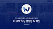 인스웨이브재팬, 일본 쇼산과 AI 평면도 생성 시스템 개발 계약