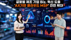 SK AX, AX 기반 클라우드MSP 전면 확대