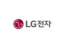 S&P, 3년만에 LG전자 신용등급 전망 ‘긍정적’ 상향