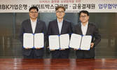 IBK기업은행, 이커머스 플랫폼 상생 협력 MOU
