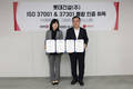 롯데건설, ISO 부패방지·규범준수 경영시스템 인증 취득