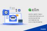 파수, 기업용 AI ‘Ellm’ GS인증 획득…공공·기업 AI 시장 공략