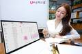 LG유플러스, AI 기반 교사 행정 관리 서비스 ‘U+슈퍼스쿨’ 출시