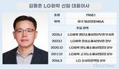 석화는 칼대고, 소재는 키운다…김동춘 LG화학의 투트랙 개편