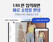 카페24 “URL 하나로 나만의 온라인 브랜드 만들어보세요”