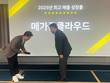 메가존클라우드, 네이버클라우드 2025 최고 매출 성장률 부문 파트너상 수상
