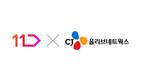 CJ올리브네트웍스, 11번가에 CRM 솔루션 ‘브레이즈’ 공급