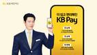 KB국민카드, KB Pay 앱 개편 완료…