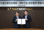 대우건설, 전자카드제 도입 추진…건설근로자 관리 강화