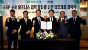 영림원소프트랩, 휴먼컨설팅그룹과 ERP·HR 연계 협력