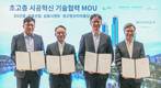 GS건설, 초고층 시공 혁신 콘크리트 업무협약 체결