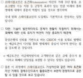 신현송 한은 총재 후보, 스테이블코인 '보완적 인정'으로 선회