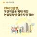 KB국민은행, 생산적금융 강화 위한 현장밀착형 금융지원 확대