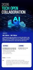 SK에코플랜트, ‘2026 테크 오픈 콜라보레이션’ 공모전 개최