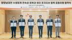 SK하이닉스, ‘연어의 강’ 남대천 수생태계 복원 착수