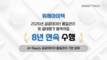 위세아이텍, 공공데이터 품질관리 사업 8년째 맡는다