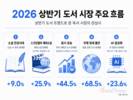 상반기 베스트셀러로 본 관심사…소설·투자·AI가 책장 점령