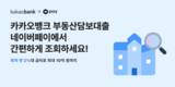 카카오뱅크 개인사업자 부담대, 네이버페이 대출비교 서비스 입점
