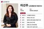 M&A 대신 본업 택한 LG생건…이선주 체제 ‘선택과 집중’