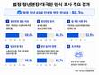 10명 중 9명, 