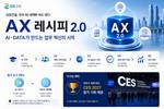 GS건설, 전사 AI 역량 강화 체계 구축 나선다