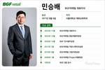 민승배 체제 3년차…BGF리테일, 성장보다 관리 역량이 시험대