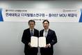동아ST-연세대 디지털헬스연구원, 디지털헬스 서비스 개발 업무협약 체결