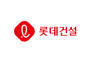 롯데건설, 건설업계 유일 정보보호 부총리 표창 수상