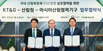 KT&G, 향후 5년간 나무 7만5000그루 심는다