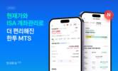 한국투자증권, MTS 개편…계좌 관리 편의성 높여
