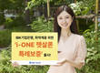 IBK기업은행, 'i-ONE 햇살론 특례보증' 출시