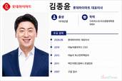 김종윤 롯데하이마트 새 사령탑, 차별화로 수익성 높인다