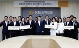 KB손해보험, 공정거래 자율준수 프로그램 도입 선포식 진행