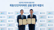 GS건설, 목동12단지 공략 속도…신한은행과 금융협력 구축