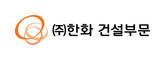 ㈜한화 건설부문, 153억 규모 건물에너지 관리 국책과제 참여