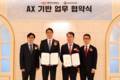 메가존-한미사이언스, 제약·헬스케어 AX 협력