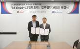 LS일렉트릭, KT클라우드와 AI 데이터센터 파트너십 MOU