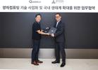 메가존클라우드, 콴델라와 손잡고 광자 양자컴퓨팅 시장 공략