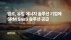 엠로, 유럽 첫 고객 확보…에너지 기업에 ‘케이던시아’ 공급