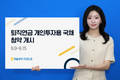 NH투자증권,  9일부터 퇴직연금 개인투자용 국채 청약 시작