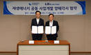 LS일렉트릭, 한국중부발전과 재생에너지 사업 공동 개발 MOU