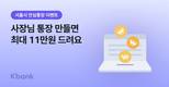 케이뱅크, 안심통장 4호 신청 출시…한도 2000만 원으로 확대