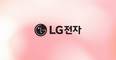 LG전자, AI 소프트웨어 개발자 콘퍼런스 'LG AI 데브콘 2026' 개최