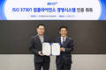 현대제철, 규범준수경영 국제표준 'ISO 37301' 인증 취득