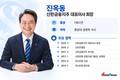 진옥동 호 신한금융, ‘고객 신뢰·AI’로 새 25년 연다